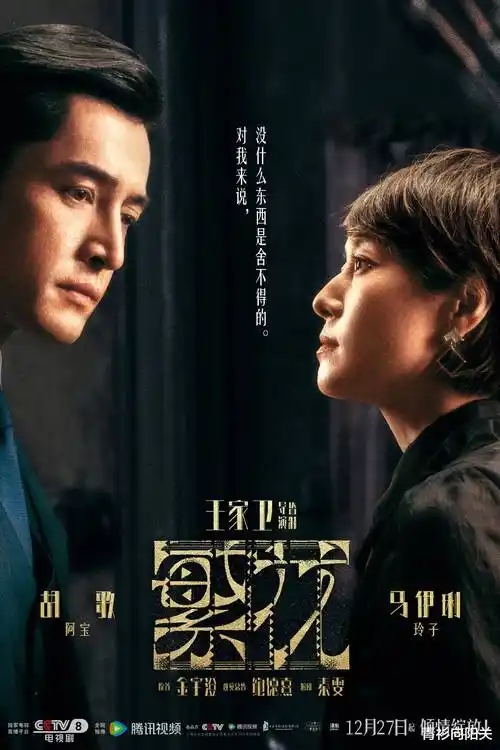 92视频犯罪悬疑剧雾港十二年海报
