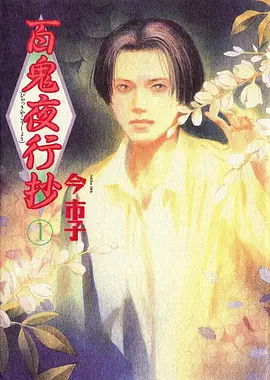 92视频青春科幻动漫夏末观测站海报